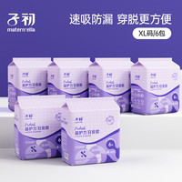 子初 益生菌安睡裤魔术贴产妇经期女透气早安裤免脱裤日夜生理期专用 腰贴裤XL码6条*6包