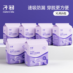子初 益生菌安睡裤魔术贴产妇经期女透气早安裤免脱裤日夜生理期专用 腰贴裤XL码6条*6包