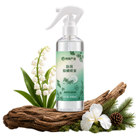 网易严选 除螨喷雾剂 床上用免洗杀菌 280ml