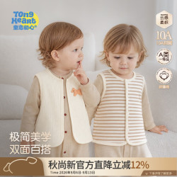 童恋初心 婴儿马甲春秋季纯棉马夹宝宝外出背心纯色儿童百搭坎肩
