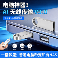 易之固 128gs U盘，手机，电脑无线共享私有云