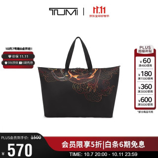 TUMI Voyageur系列手提包休闲时尚旅游出行大容量托特包