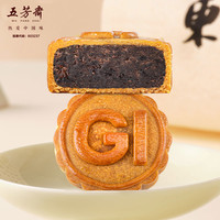 五芳斋 中华 广式月饼单只装 低糖粒粒红豆沙月饼50g