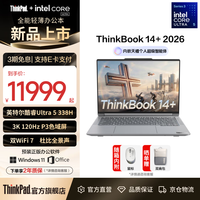 ThinkPad ThinkBook 14 G8+ IPH 英特尔酷睿Ultra 5 338H 32GB+1TB 14.5英寸3K 120Hz笔记本电脑