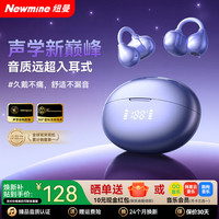 宅家玩乐:纽曼 M188Pro 蓝牙6.0通话降噪 星紫 蓝牙耳机