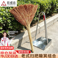 清洁收纳：巨成云 铁簸箕扫把套装畚箕斗商用工业工厂撮箕扫帚两件套物业环卫垃圾铲组合装