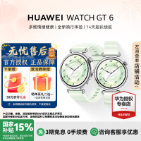 华为 WATCH GT 6 智能手表 蓝牙版 41mm 薄荷青