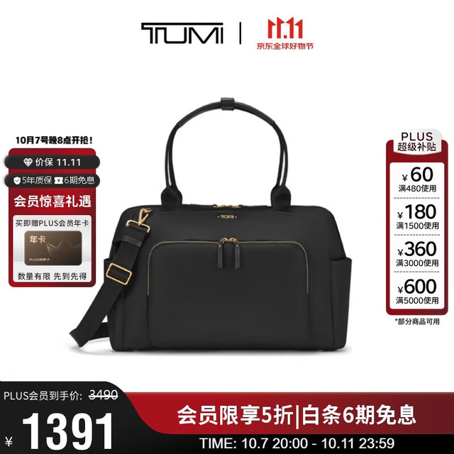 TUMI Dfo Vista单肩包户外出行高端休闲包旅行包 黑色/皮革款