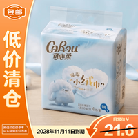 可心柔 绒感系列抽取式保湿纸4层80抽*4包亲肤无刺激湿纸巾 抽纸
