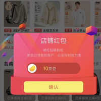 关注10京豆  JEEP SPIRIT休闲服装京东自营专卖店