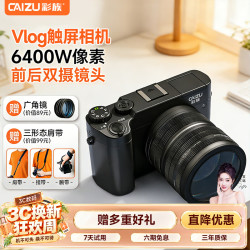 彩族 双摄6400W触屏数码相机 入门级自拍Vlog微单单反相机4K录制便携平替Ccd卡片照相机256G