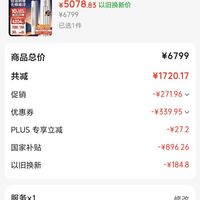 订单截图缩略图
