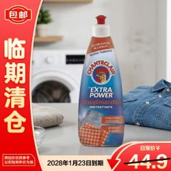 大公鸡管家 管家重油污渍克星清洁剂500ml 意大利进口洗衣液