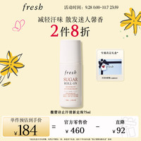 馥蕾诗 清新走珠止汗露75ml