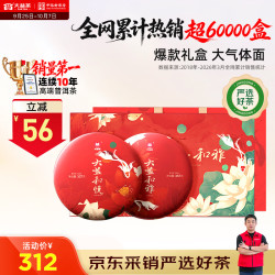 大益 普洱茶礼盒 714g（和悦生茶357g＋和雅熟茶357g）