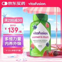 vitafusion 女士维生素软糖 150粒
