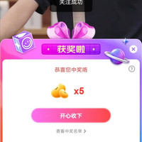 京东徕芬宠粉抽5京豆