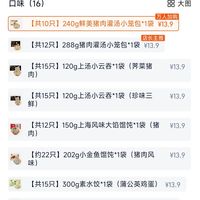 订单截图缩略图