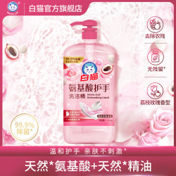 白猫 氨基酸护手洗洁精  2.3斤*1瓶