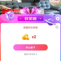 京东全友宠粉中2京豆