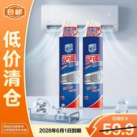 清洁收纳:Home Aegis HomeAegis)空调清洗剂消毒剂360ml*2甲流