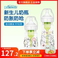 布朗博士 新生儿奶瓶防胀气 宽口防呛奶 婴儿宝宝0-3个月 PP材质 兔子150mL+海豚270mL