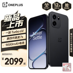 一加 Turbo 6V 5G智能手机 12GB+256GB 独行黑 第四代骁龙7s