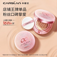 卡姿兰 蜗牛气垫CC霜水润遮暇提亮 （1正1替） 赠黑磁散粉中小样