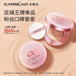 卡姿兰 蜗牛气垫CC霜水润遮暇提亮 （1正1替） 赠黑磁散粉中小样