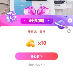 京东科沃斯宠粉抽10京豆