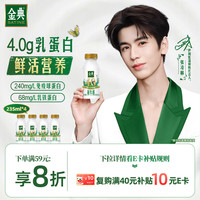 伊利 金典鲜牛奶 4.0g鲜活乳蛋白235ml*4瓶定制装 开学季儿童早餐