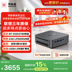 D70 高性能Mini主机 R7 7840H 24GB LPDDR5 1TB 台式机