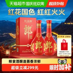 郎酒 红花郎10 53%vol 酱香型白酒