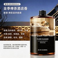 criove 洁地液酒店系列拖地液大容量全屋适用速干祛味去污持久