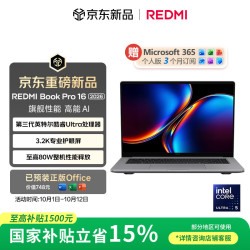 小米 REDMI 红米 Book Pro 16 2026 三代酷睿Ultra版 16英寸 笔记本电脑 星辰灰（Intel Core Ultra 5 325、集成显卡、24GB、1TB、3200*2000、LCD、165Hz）