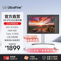 LG 27UP850K 27英寸 IPS 显示器（3840×2160、60Hz、95%DCI-P3、HDR400、Type-C 90W）