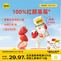 认养一头牛 丹东红颜草莓风味酸奶 200g*10盒