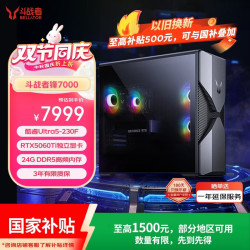 来酷 电竞游戏 台式电脑