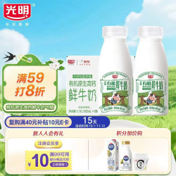 光明 有机鲜牛奶 185ml*6瓶