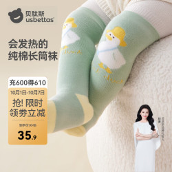 贝肽斯 婴儿长筒袜秋冬宝宝过膝袜加厚0到3月新生儿长袜不勒腿 萌萌熊猫 1-3岁 3双装