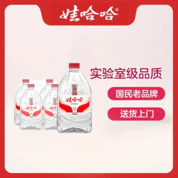 娃哈哈 纯净水 4.5L*4桶
