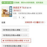 订单截图缩略图