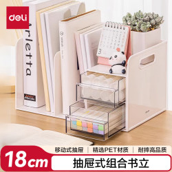 得力 PK110 书立收纳盒 32.5*20*18cm 白色