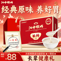 江中 猴姑 米稀 原味 450g 礼盒装