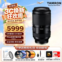 腾龙 A065S 70-180mm F2.8 Di III VC VXD G2 二代 变焦长焦防抖镜头 人像风光 E口微单 畅拍滤镜礼礼包