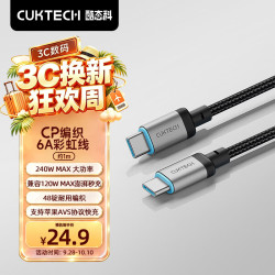 酷态科 Type-C数据线 240W快充 1m 黑色