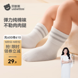贝肽斯 婴儿中筒袜子春秋宝宝袜子弹力松口不勒腿透气儿童袜子婴幼儿棉袜 云棠粉 0-6月