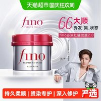 移动端、88VIP：芬浓 浸透美容液发膜