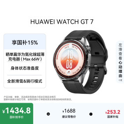 华为 WATCH GT 7 蓝牙通话 智能手表 46mm 疾影黑 氟橡胶