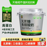 移动端、88VIP：Oarmilk 吾岛 无蔗糖希腊酸奶